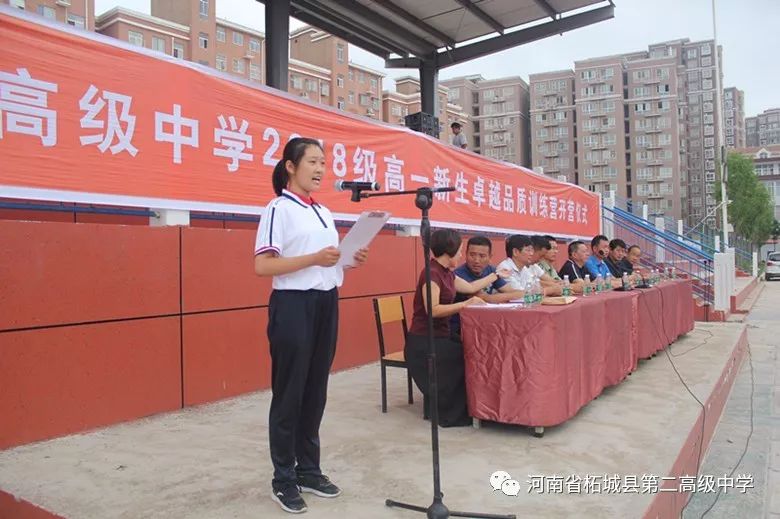 柘城二高2200多名学子开启身心之旅我校高一新生卓越品质训练营正式开