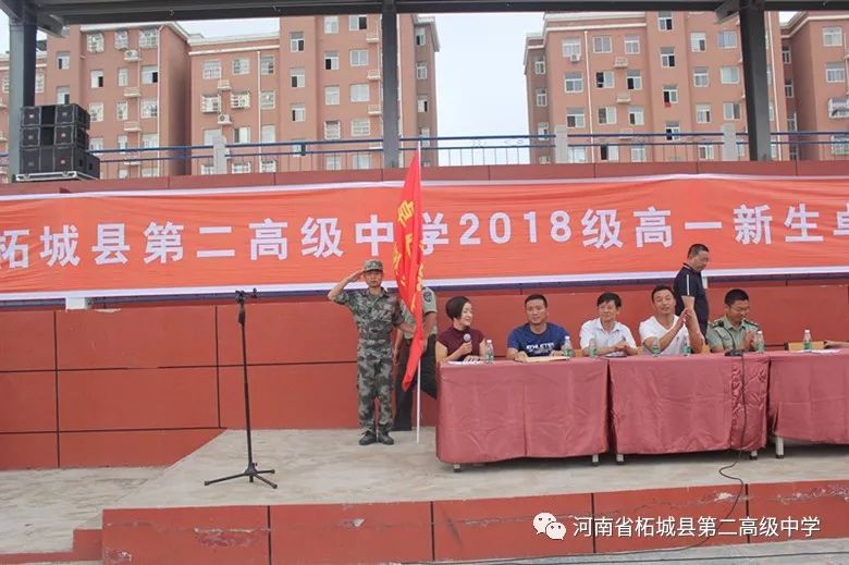 柘城二高2200多名学子开启身心之旅我校高一新生卓越品质训练营正式开