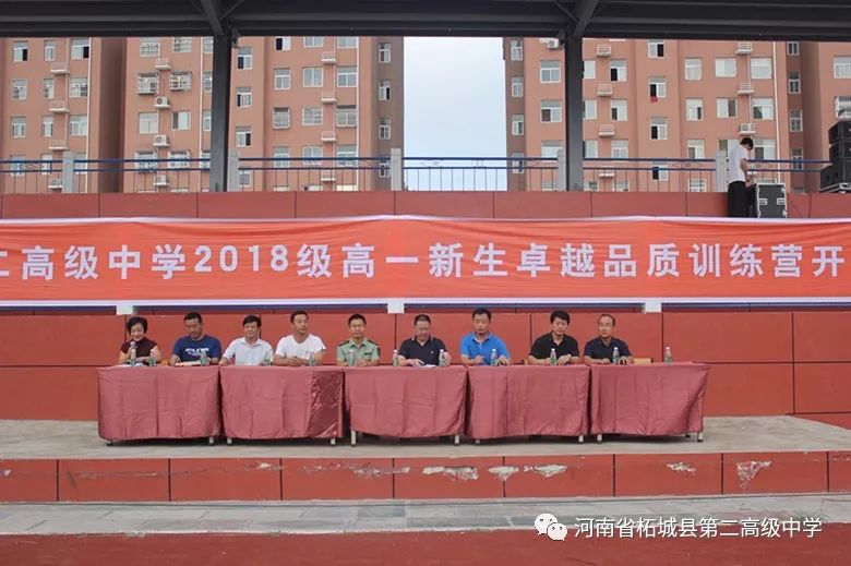 (柘城二高党委书记,校长 彭宇 各位教官,老师,同学们 今天,我们