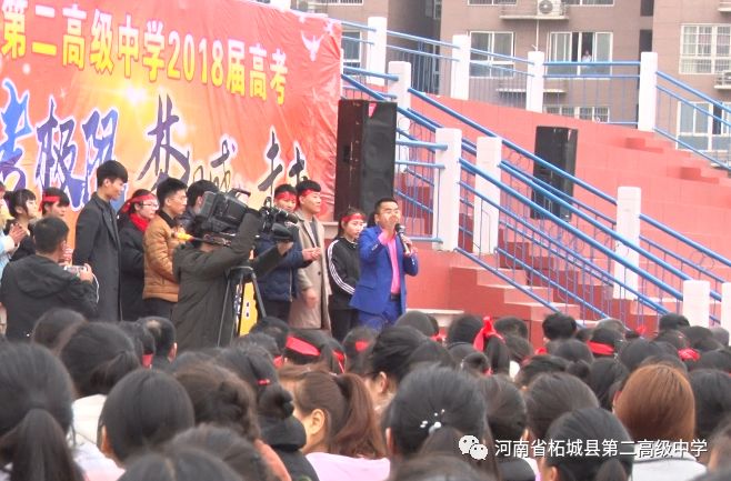 柘城二高2018年高考百日冲刺誓师大会隆重举行!
