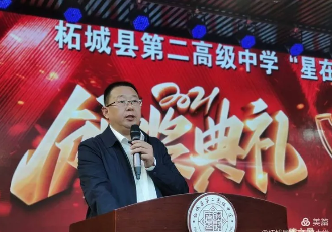 柘城二高金秋十月他们为何星光闪耀