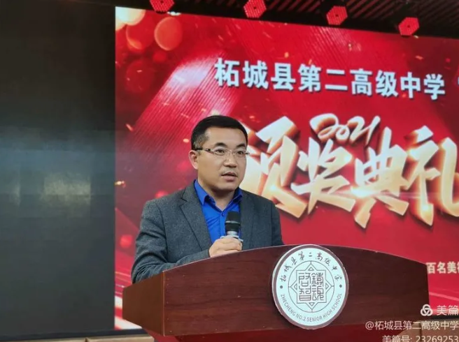 柘城二高金秋十月他们为何星光闪耀